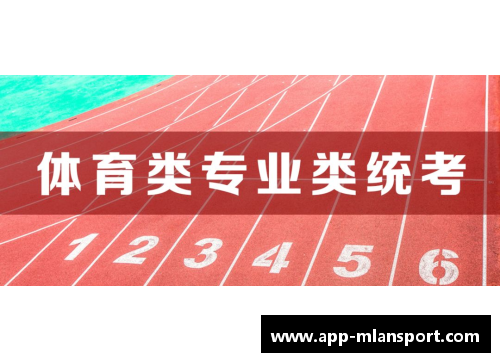 高考体育高水平培训班：突破蓄势待发