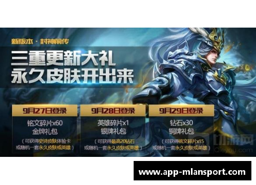 王者荣耀新版本更新及游戏动态汇总